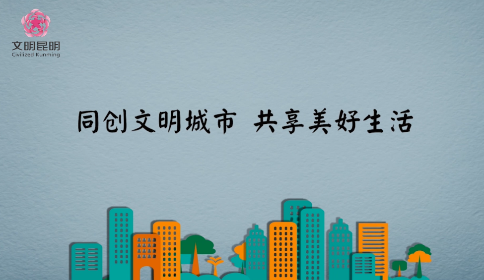 同创文化城市，，，共享美好生涯