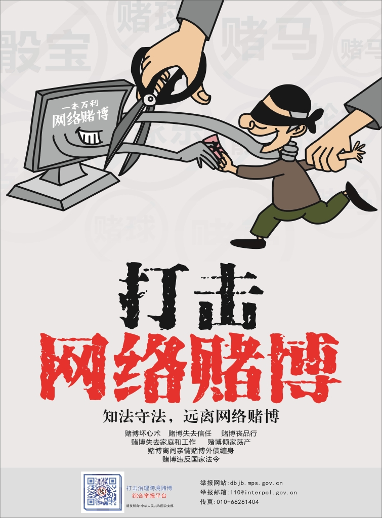 以案普法：十赌十骗，，，不赌为赢！！！