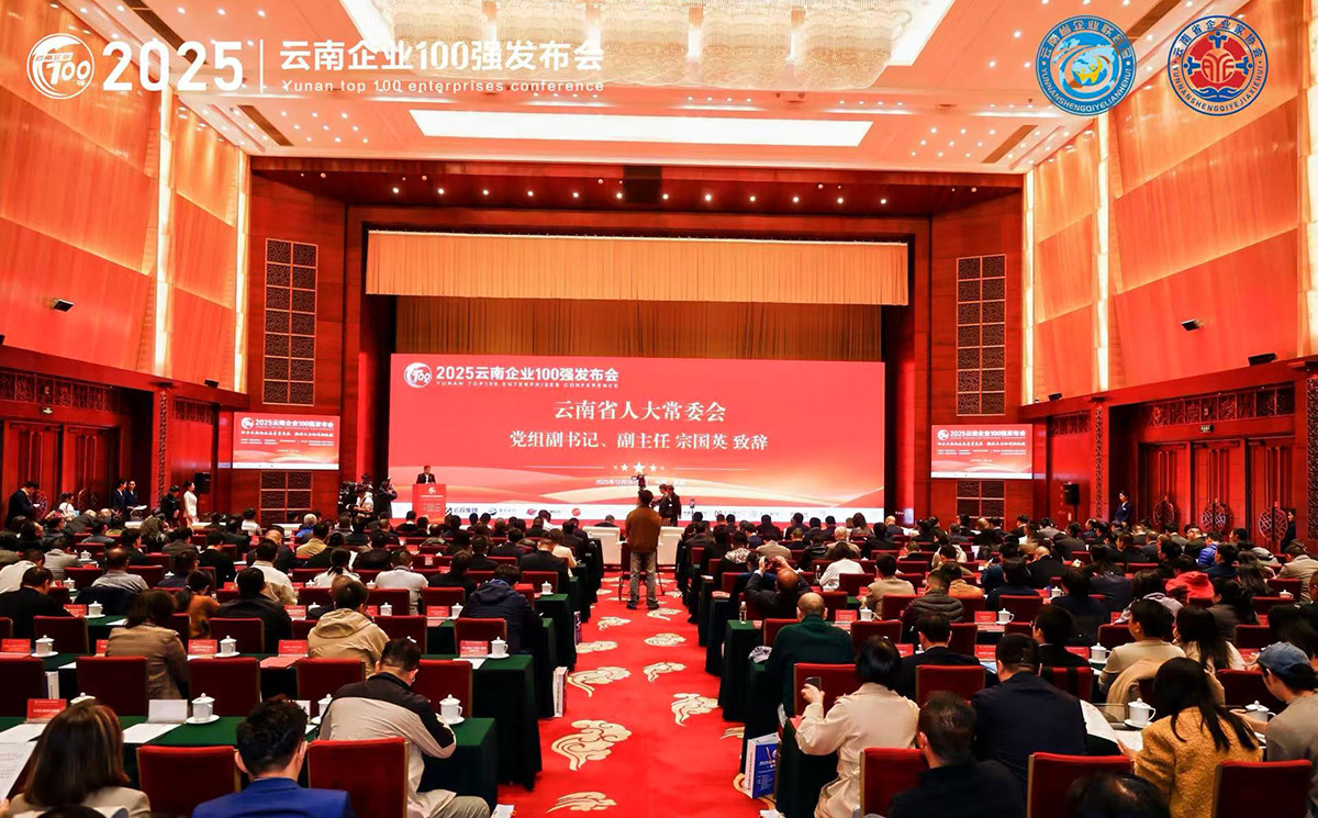 2007so太阳集团动力集团荣登“云南企业100强”、、、“云南制作业企业50强”、、、“云南高新技术企业100强”榜单